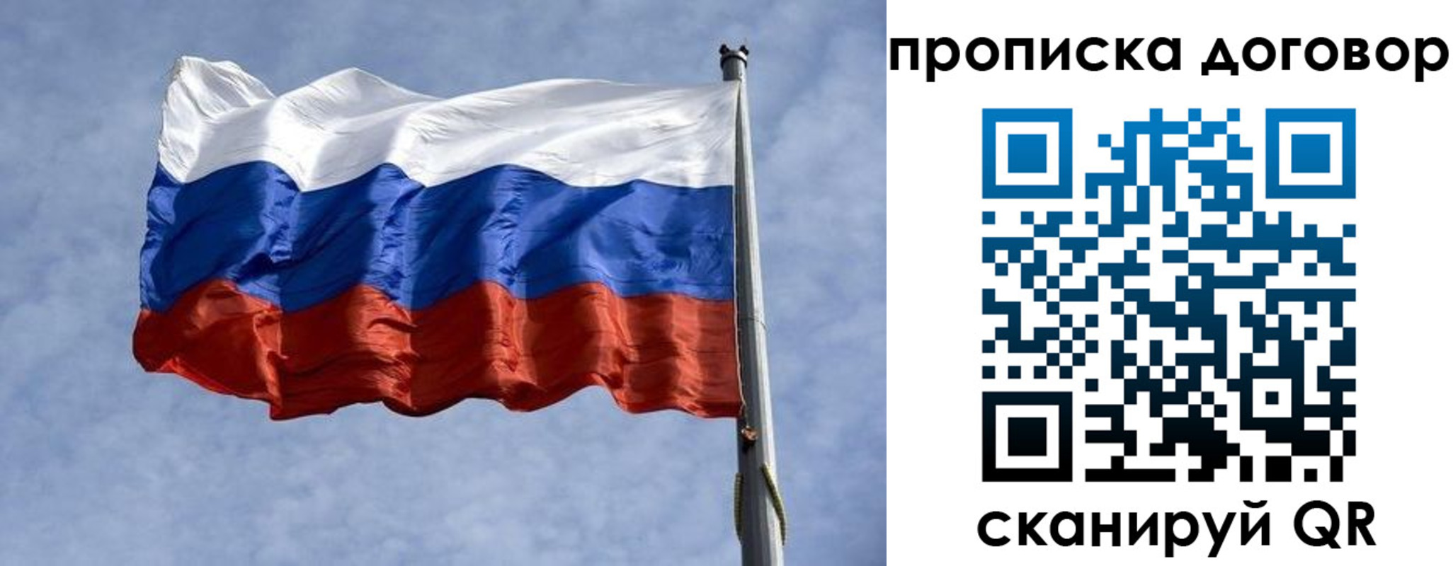 временная регистрация для всех в Бавлах