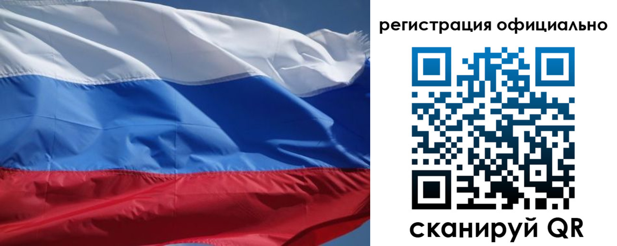 прописка законно в Бавлах