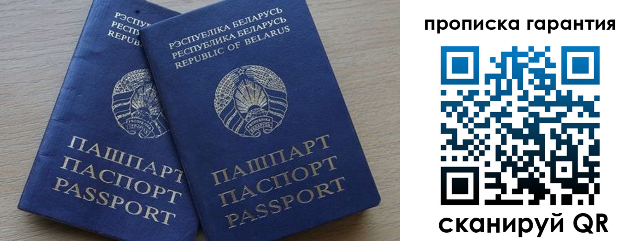 прописка для работы в Бавлах