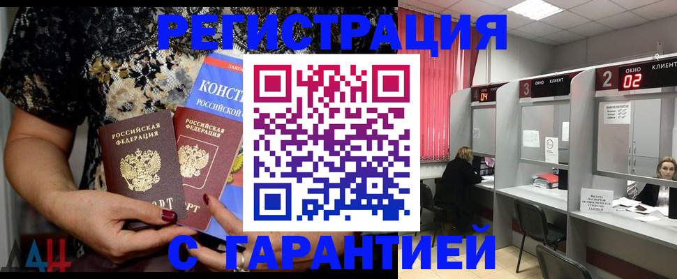 где прописаться в Бавлах