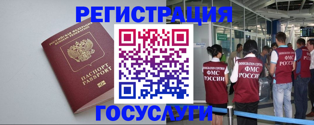 прописка для военкомата в Бавлах