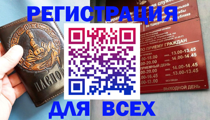 временная регистрация адрес в Бавлах