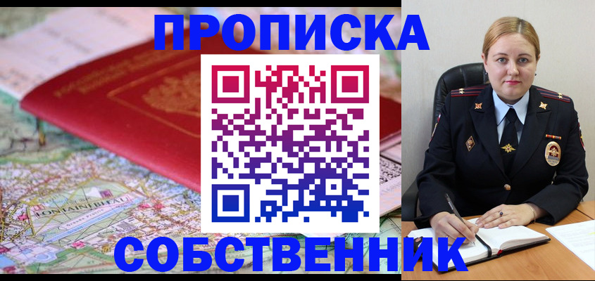 временная регистрация гарантия в Бавлах