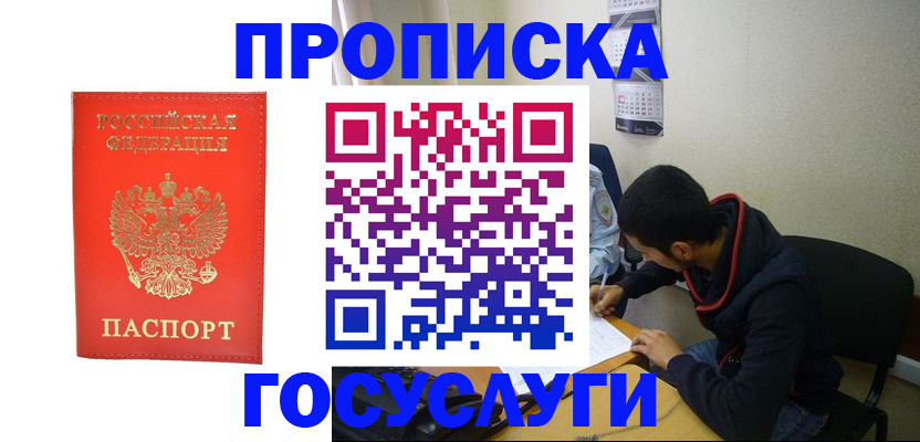 где прописаться в Бавлах
