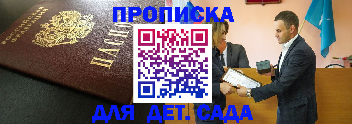 прописка иностранных граждан в Бавлах