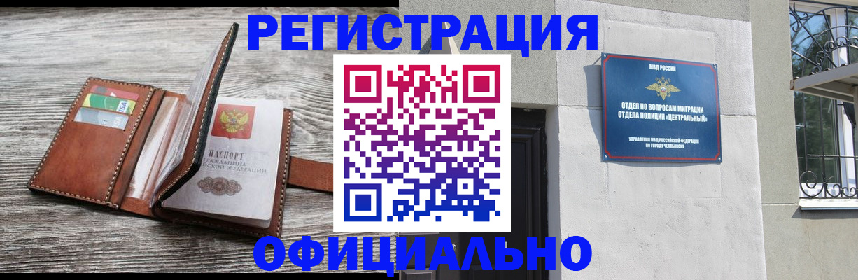 временная регистрация для школы в Бавлах