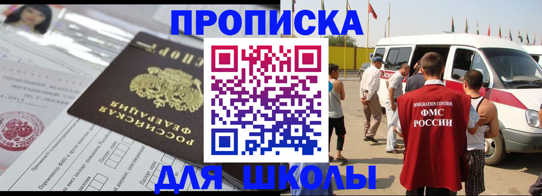 прописка поиск в Бавлах