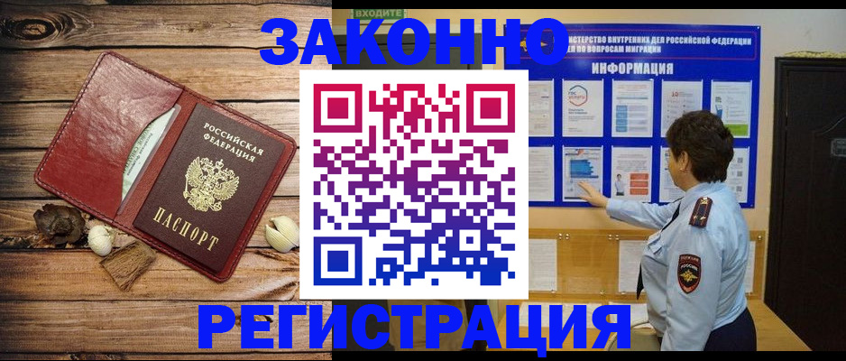 временная регистрация купить в Бавлах