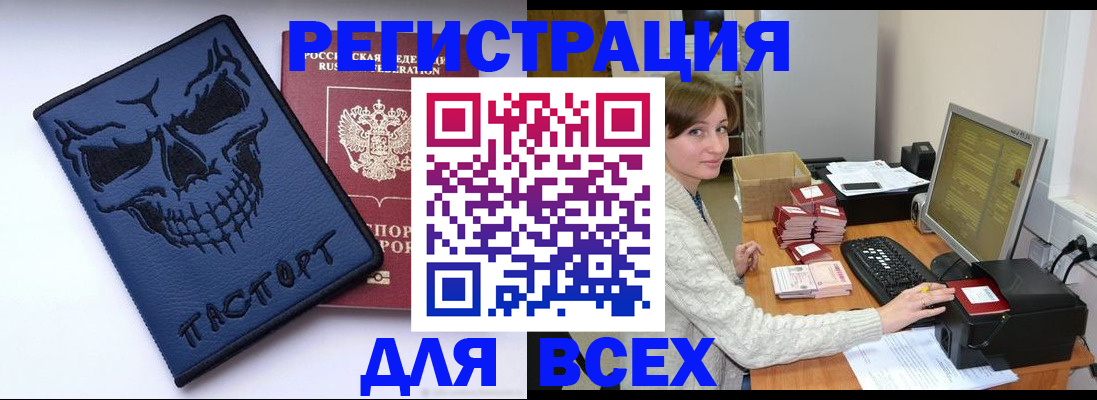 прописка 2025 в Бавлах
